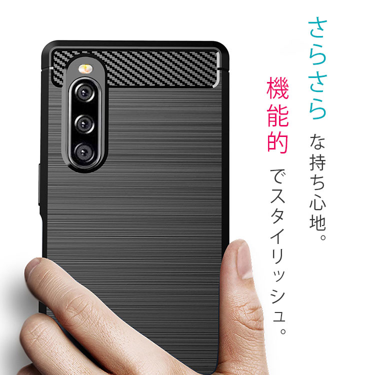 Xperia 10 II ケース スマホケース カーボン調 TPU スマホ カバー ソフトケース スタイリッシュ 薄型 さらさら ケース 放熱 シンプル 送料無料 docomo au sofbank SO-41A エクスペリア10 マークツー ソニー