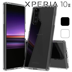 Xperia 10 II ケース スマホケース 耐衝撃 シンプル スマホケース カバー 背面 ハイブリット TPU 枠 ソフト カバー 背面クリア 側面TPU バンパー カバー クリア おしゃれ スマート スマホ SO-41A エクスペリア10 マークツー ソニー