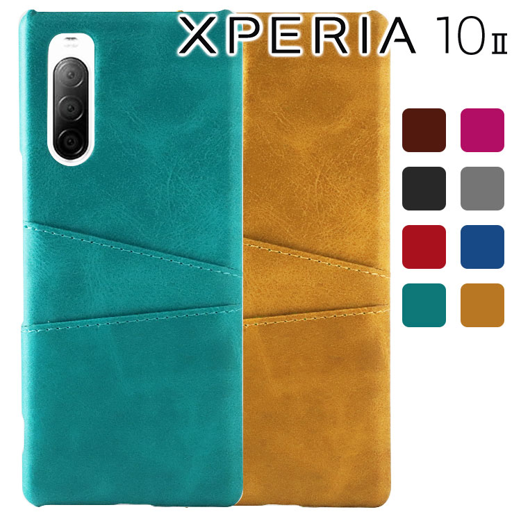 Xperia 10 II ケース スマホケース カードも入る 背面レザーの質感がオシャレなハードケース カード入れ 2枚 シンプル レトロ SO-41A エクスペリア10 マークツー ソニー