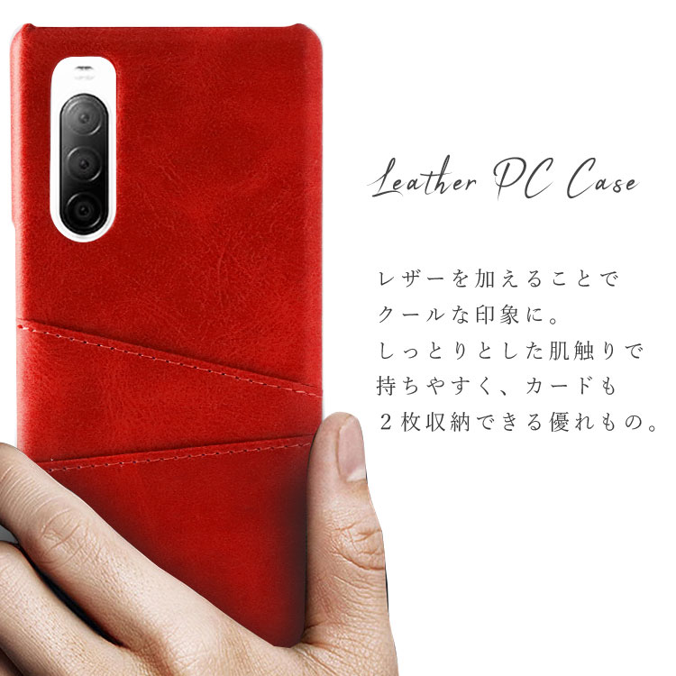 Xperia 10 II ケース スマホケース カードも入る 背面レザーの質感がオシャレなハードケース カード入れ 2枚 シンプル レトロ SO-41A エクスペリア10 マークツー ソニー