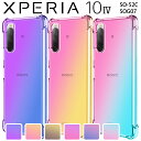 Xperia 10 IV ケース スマホケース 耐衝