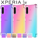 Xperia 1 IV ケース スマホケース 耐衝