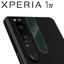 Xperia 1 IV カメラフィルム カメラ 保護 レンズ フィルム カメラレンズ保護 フィルム 背面カメラフィルム カメラ傷予防フィルム カメラレンズフィルム SO-51C SOG06 エクスペリア1 4 ソニー