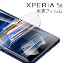 Xperia 5 II フィルム ソフト 保護フィルム 耐衝撃 液晶フィルム 薄型 傷予防 透明 クリア Xperia5II SO-52A SOG02