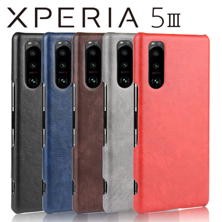 Xperia 5 III ケース so53b スマホケース 背面レザー オシャレ ハードケース レザーしっとり手に馴染む スマホカバー 合革 レトロ アンティーク おすすめ xperia5iii SO-53B SOG05 ソニー