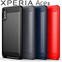 Xperia Ace II ケース スマホケース カーボン調 TPU スマホ カバー ソフトケース スタイリッシュ 薄型 さらさら ケース 放熱 シンプル 送料無料 docomo au sofbank SO-41B Ace2 エース2 ソニー