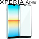 Xperia Ace III フィルム 強化 ガラス フィルム 画面 液晶 保護フィルム ラウンドエッジ 飛散防止 薄型 硬い SO-53C SOG08 Ace3 エース3 ソニー