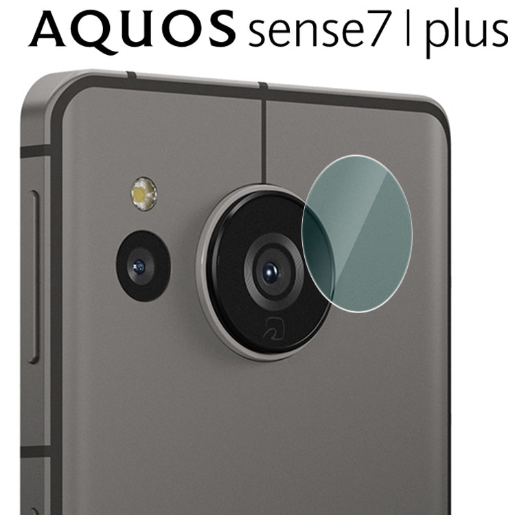 AQUOS sense7 / 7plus カメラフィルム AQUOS