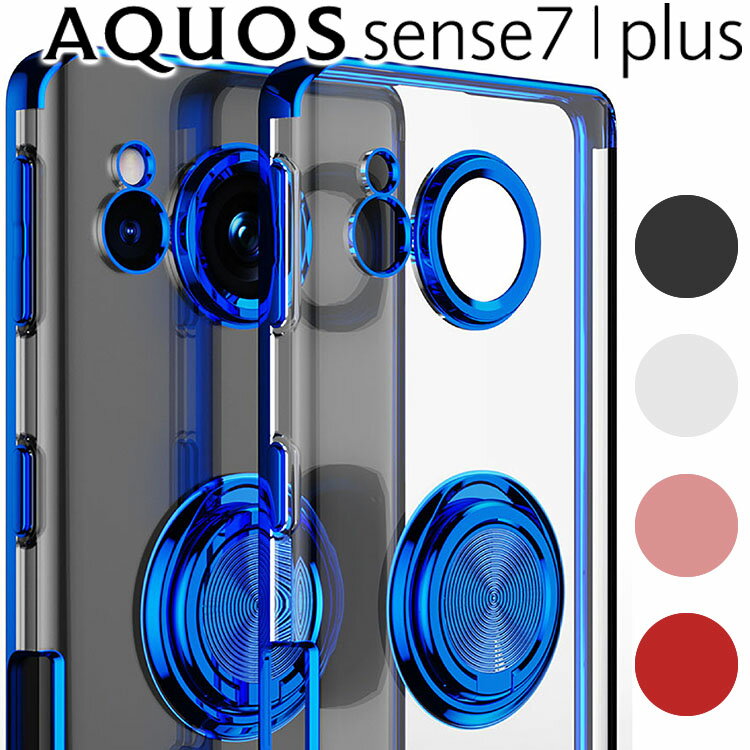 AQUOS sense7 ケース AQUOS sense7 plus スマホリング 薄型 ソフト カバー 落下防止機能 シンプル 韓国 スマホケース SH-53C SHG10 センス7 プラス シャープ