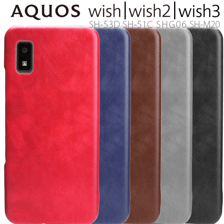 AQUOS wish3 / wish2 / wishޥۥ ̥쥶 ϡɥ äȤ С  PU쥶 ȥ ƥ SH-53D SH-51C SHG06 SH-M20 å 㡼ספ򸫤