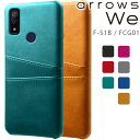 arrows We ケース スマホケース カードも入る 背面レザー オシャレ ハードケース 2枚収納 シンプル レトロ F-51B FCG01 富士通