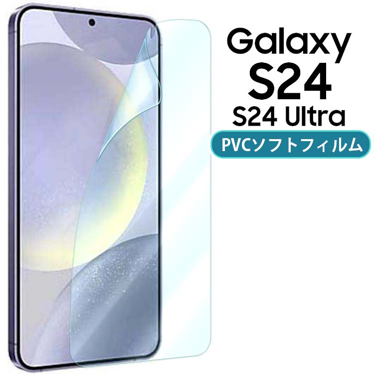 Galaxy S24 ե S24Ultra PVC ե  վ ݸե  Ʃ ꥢ SC-51E SCG25 SC-52E SCG26 饯s24 S24ȥ ॹ