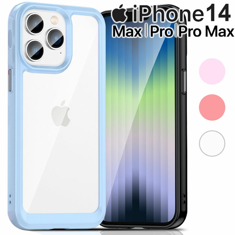 iPhone14 ケース iPhone14 Pro Plus ProMax 耐衝撃 TPU ソフト クリア バンパー カバー シンプル 韓国 スマホケース アイフォン アップル