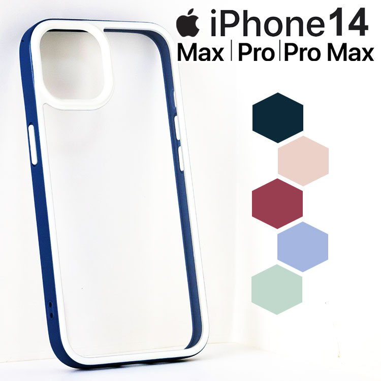 iPhone14 ケース iPhone14 Pro Plus ProMax 耐衝撃 薄型 ハイブリット TPU PC ポップ シンプル おしゃれ スマホケース 韓国 アイフォン アップル