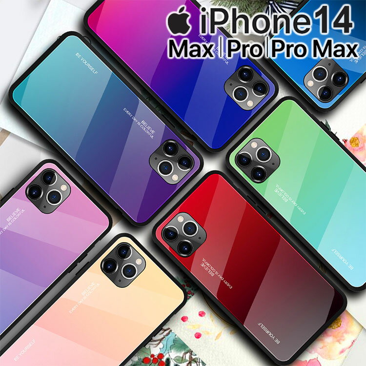 iPhone14 ケース iPhone14 Pro Plus ProMax 背面 グラデーション ガラス ハイブリット ケース TPU ソフトきれい スマホケース アイフォン アップル