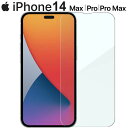 iPhone14 フィルム iPhone14 Pro Plus ProMax 液晶保護ガラスフィルム 画面 液晶 保護フィルム ラウンドエッジ 飛散防止 薄い 硬い 透明 クリア アイフォン アップル