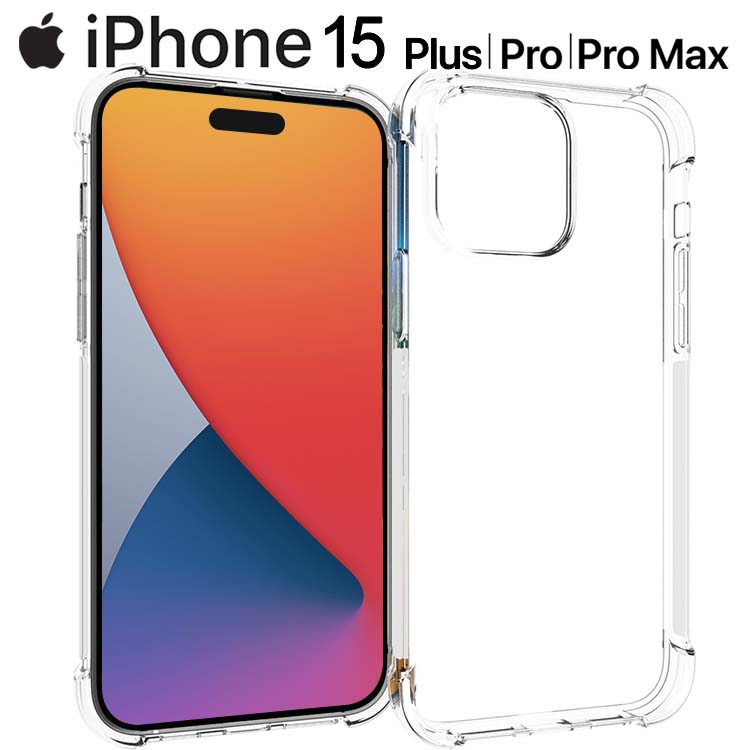 iPhone15 ケース Plus Pro Max 薄型 耐衝撃 クリア ソフト スマホカバー 透明 シンプル スマホケース アイフォン プラス プロ マックス アップル