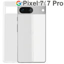 Google Pixel 7 ケース Google Pixel 7 Pro クリア ソフト TPU スマホカバー 透明 シンプル 薄型 透明 しっとり質感 落としにくい 持ちやすいケース スマホケース ピクセル プロ グーグル