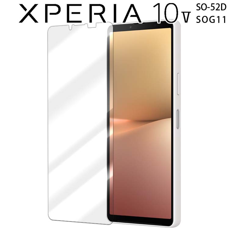 Xperia 10 V フィルム ブルーライトカット PET 保護フィルム ノングレア つや消し マット 透明 クリア SO-52D SOG11 エクスペリア10 5 ソニー