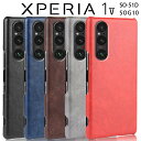 Xperia 1 V ケース 背面レザー ハードケース しっとり質感 カバー 合革 PUレザー レトロ アンティーク スマホケース SO-51D SOG10 エクスペリア1 5 ソニー