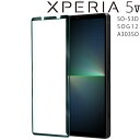 Xperia 5 V フィルム 強化 ガラス フィルム 画面 液晶 保護フィルム ラウンドエッジ 飛散防止 薄型 硬い SO-53D SOG12 A303SO エクスペリア ソニー