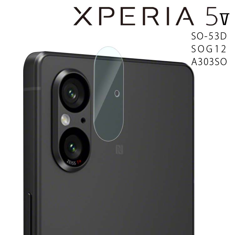 Xperia 5 V カメラフィルム カメラ 保
