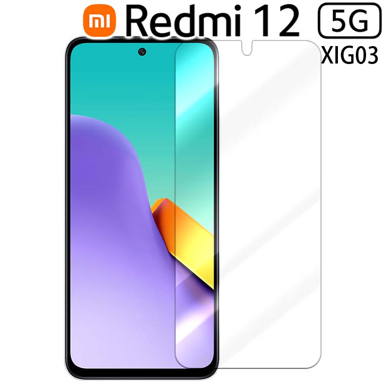 Redmi 12 5G フィルム ブルーライトカット PET 保護フィルム ノングレア つや消し マット 透明 クリア XIG03 レッドミー シャオミ