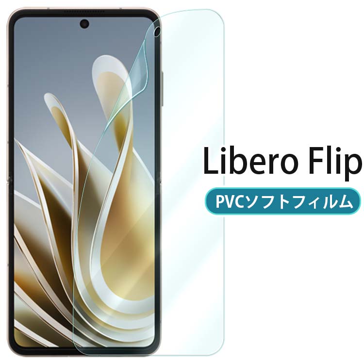 㤨ZTE Libero Flip ե ZTE Libero Flip (A304ZT TPU ե  վ ݸե  Ʃ ꥢ A304ZT ٥ եå ZTEפβǤʤ740ߤˤʤޤ