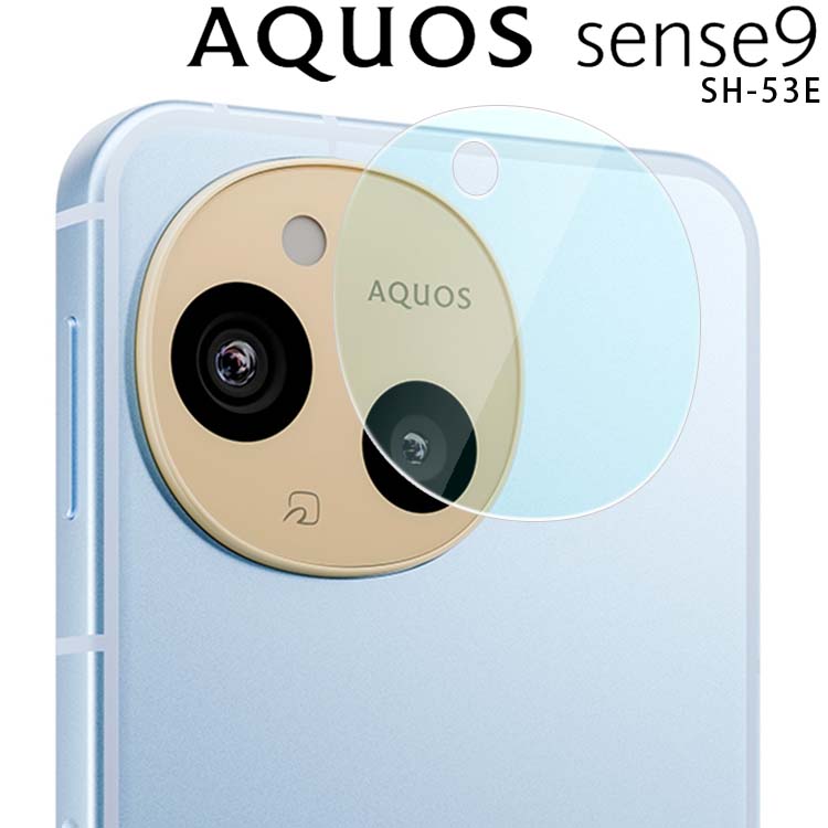 AQUOS sense9 カメラフィルム aquossense9 カメラレンズ 保護 フィルム カメラフィルム 傷予防 SH-53E センス9 シャープ
