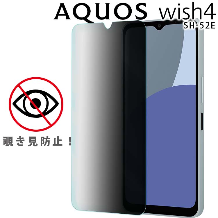 楽天市場】aquos wish フィルム（特徴（ケース・シート）覗き見