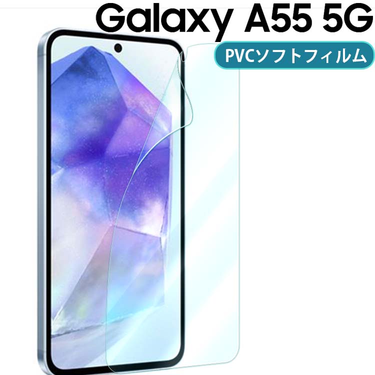 Galaxy A55 5G ե galaxya55 PVC ե  վ ݸե  Ʃ ꥢ SC-53E SCG27 饯a55 ॹ