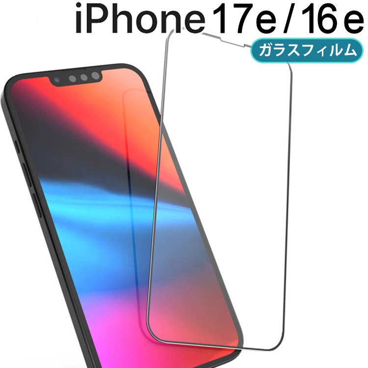 楽天市場】nimaso iphone16e ケース（液晶保護フィルム