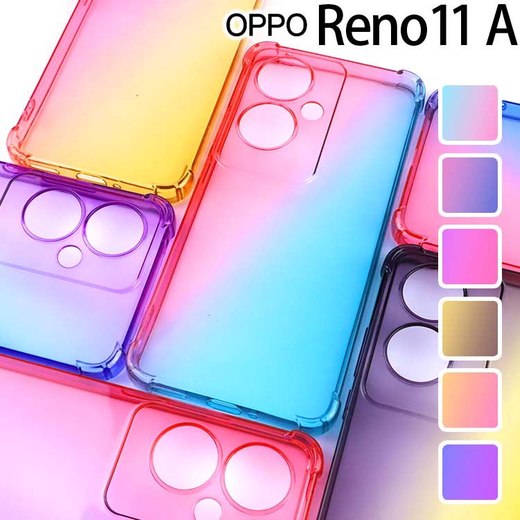 楽天市場】oppo reno11 a カバー(ケース・カバー 楽天市場】oppo reno11 a カバー(ケース・カバー