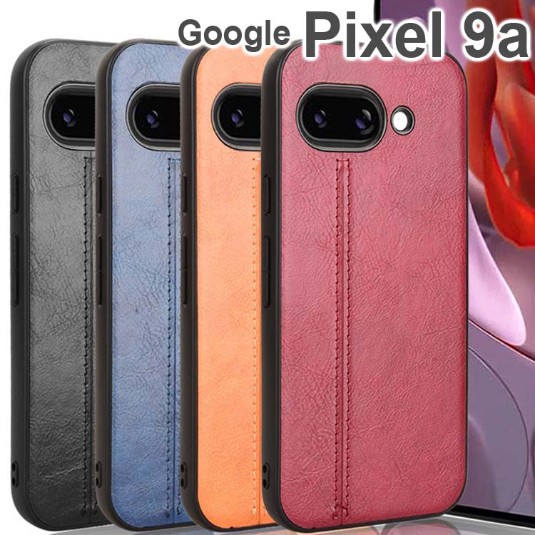 Google Pixel 9a ケース pixel9a 背面レザー オシャレ ソフトケース しっとり PUレザー 耐衝撃 薄型 スマホカバー スマホケース ピクセル9a グーグルのサムネイル
