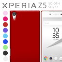 XPERIA Z5 ケース ハード SO-01H SOV32 プラスチック ケース スマホ カバー ハード パスレルカラー さらさら スマホケース しっとり質感 スマホカバー ブラック ホワイト レッド などカラー豊富 (A)