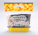 楽花生づくし5個入袋ギフト お中元 グルメ お取り寄せ スイーツ お菓子 お土産 ご挨拶 お祝い 内祝い お返し お礼 贈答品 出産 結婚 誕生日 贈り物 食品 食べ物