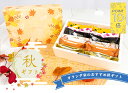 【ポイント10倍】2025 オランダ家 秋ギフトボックス(12個入)<送料無料>オランダ家 千葉 秋 ギフト 詰合せ 贈り物 ご進物 御供