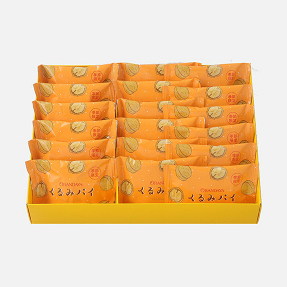 季節限定 くるみパイ 詰合せ　18個入箱ギフト グルメ お取り寄せ スイーツ お菓子 お土産 ご挨拶 お祝い 内祝い お返し お礼 贈答品 出産 結婚 誕生日 贈り物 食品 食べ物のサムネイル