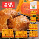 季節の実りパイ かぼちゃ 5個入袋~32個入箱オランダ家 千葉 ギフト お菓子 詰め合わせ おもたせギフト お中元 グルメ お取り寄せ スイーツ お菓子 お土産 ご挨拶 お祝い 内祝い お返し お礼 贈答品 出産 結婚 誕生日 贈り物 食品 食べ物 ハロウィン