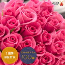 ◆色がえらべる◆バラ100本の花束