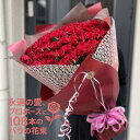 ★ プロポーズ に★ バラ 108本の花束【色が選べる】花言葉は「結婚してください」送料無料 薔薇 フラワー ギフト プレゼント 色指定 本数指定 ブーケ 記念日 誕生日 結婚 お祝い 還暦 喜寿 赤 花束 結婚記念 108 土曜日発送 生花 銀婚式 金婚式 送別 退職 ピンク