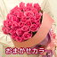 【価格重視★おまかせカラー★品質保証】【お好きな本数で】バラの花束(10本〜OK!)◆生花 ブーケ 記念日 誕生日 結婚記念 お祝い 卒業 卒園 還暦 喜寿◆≪5月17日以降にお届け可≫