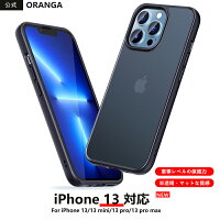 「公式」iPhone 13 Pro ケース iPhone13 ケース 半透明 iPhone13 Pro Max スマホケース 米軍MIL規格取得 超耐衝撃性 マットな手触り 黄ばみなし レンズ保護 指紋防止 ストラップホール付き iPhone13 mini カバー ORANGA アイフォン13 Pro 用カバー ブラック