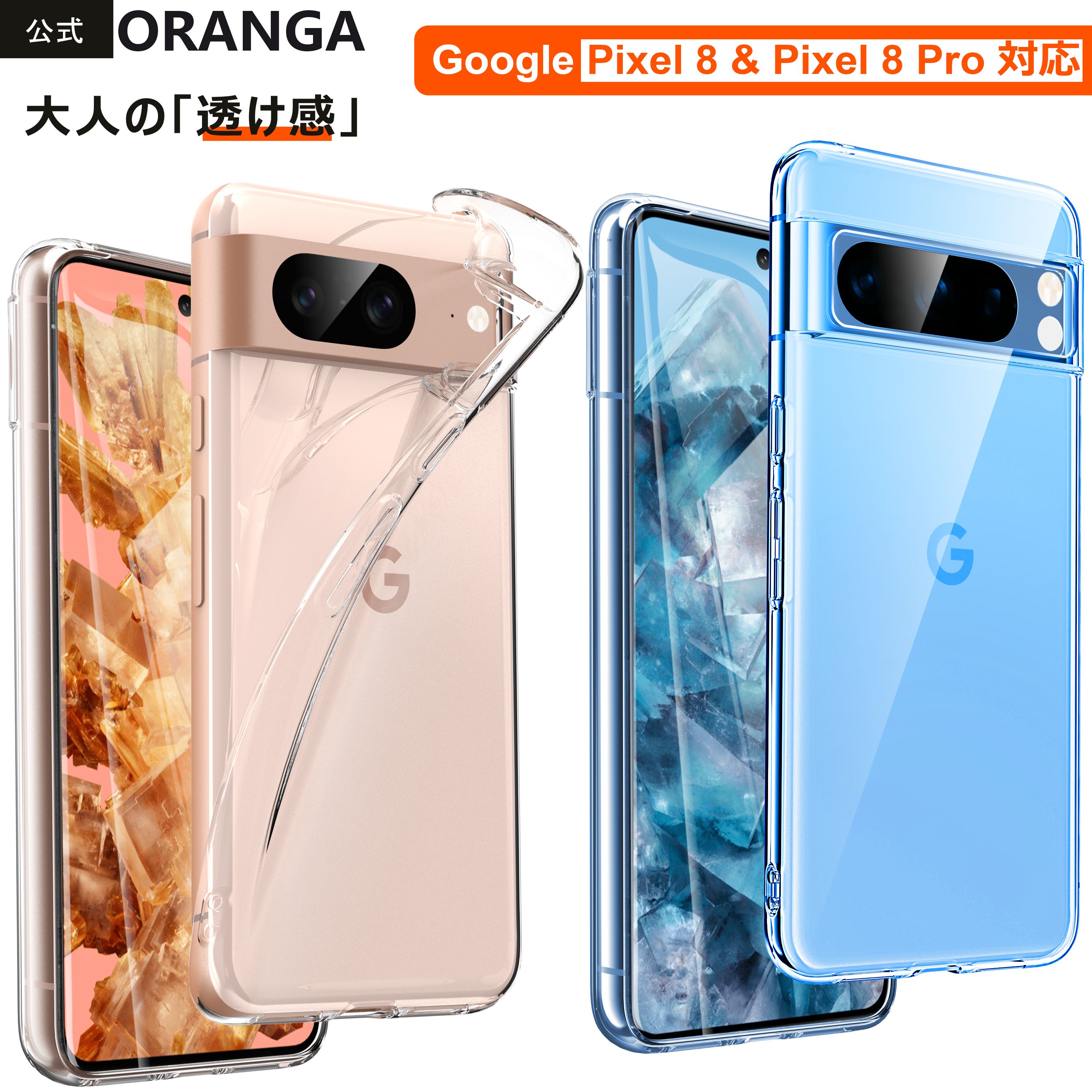 Google Pixel 8 ケース Pixel 8a ケース pixe