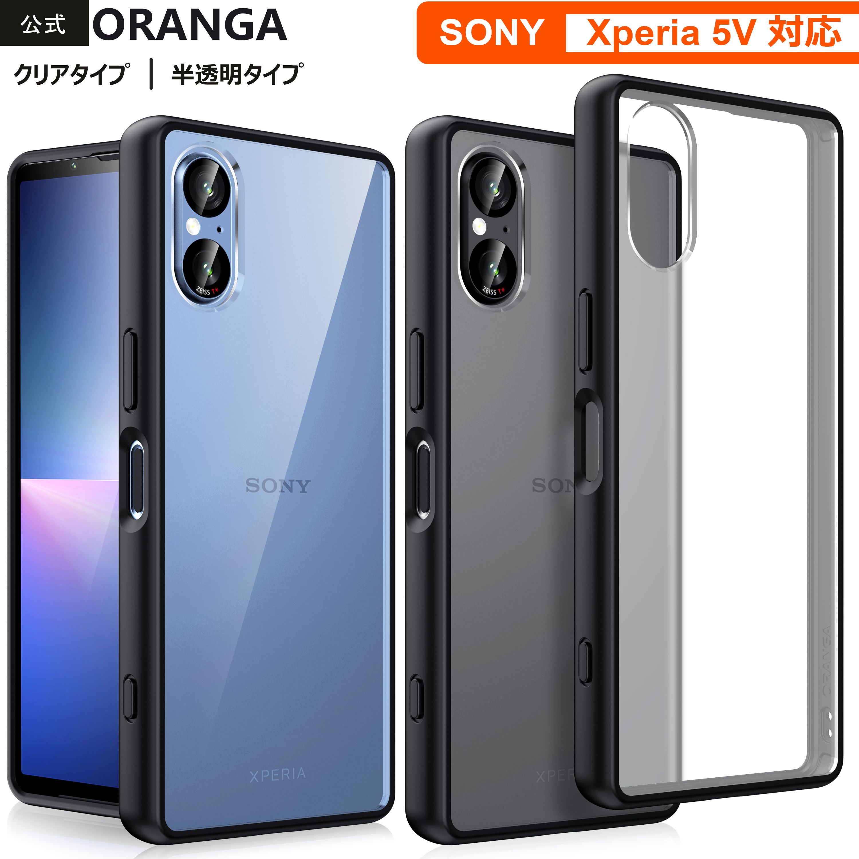 楽天市場】sony xperia 5 v ケース(ケース・カバー 楽天市場】sony xperia 5 v ケース(ケース・カバー