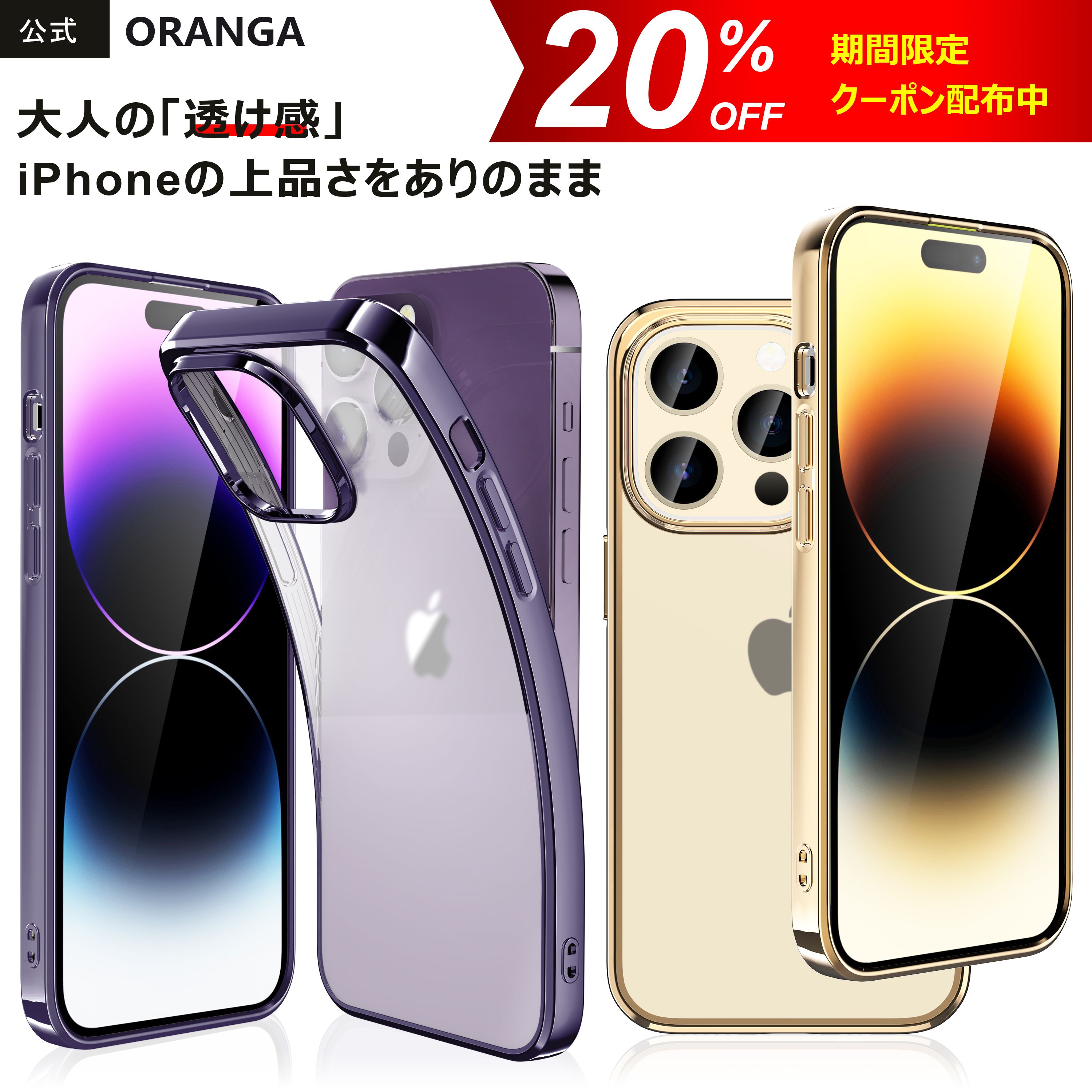 【20%OFFクーポン配布中】iPhone 14 Pro ケース 半クリア 耐衝撃 マット感 薄型 ドイツバイエル製TPU素材 20倍黄変防止 ORANGA メッキ枠 ソフトケース 指紋防止 ワイヤレス充電 レンズ保護 6.1インチ アイフォン14 Pro 用カバー ディープ パープル ゴールド