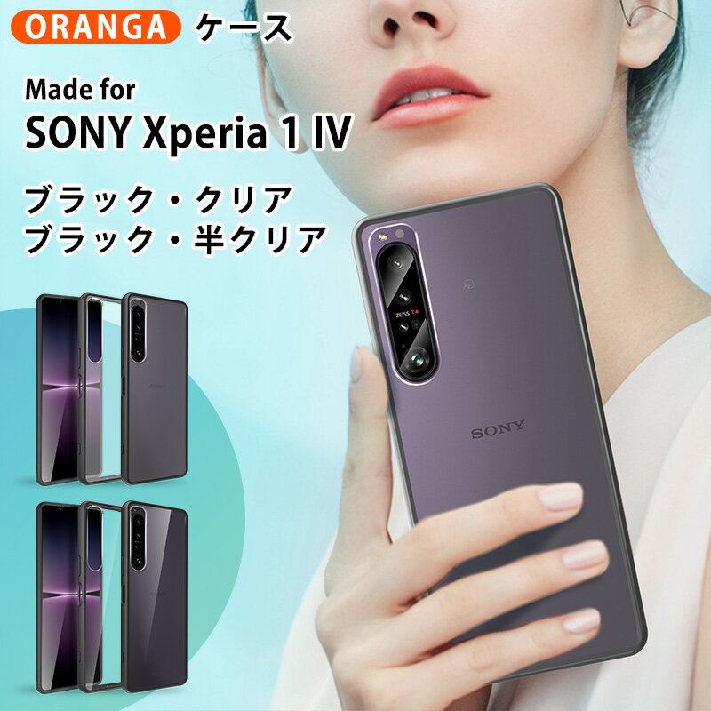 【ORANGA 公式】SONY Xperia 1 IV ケース 2T