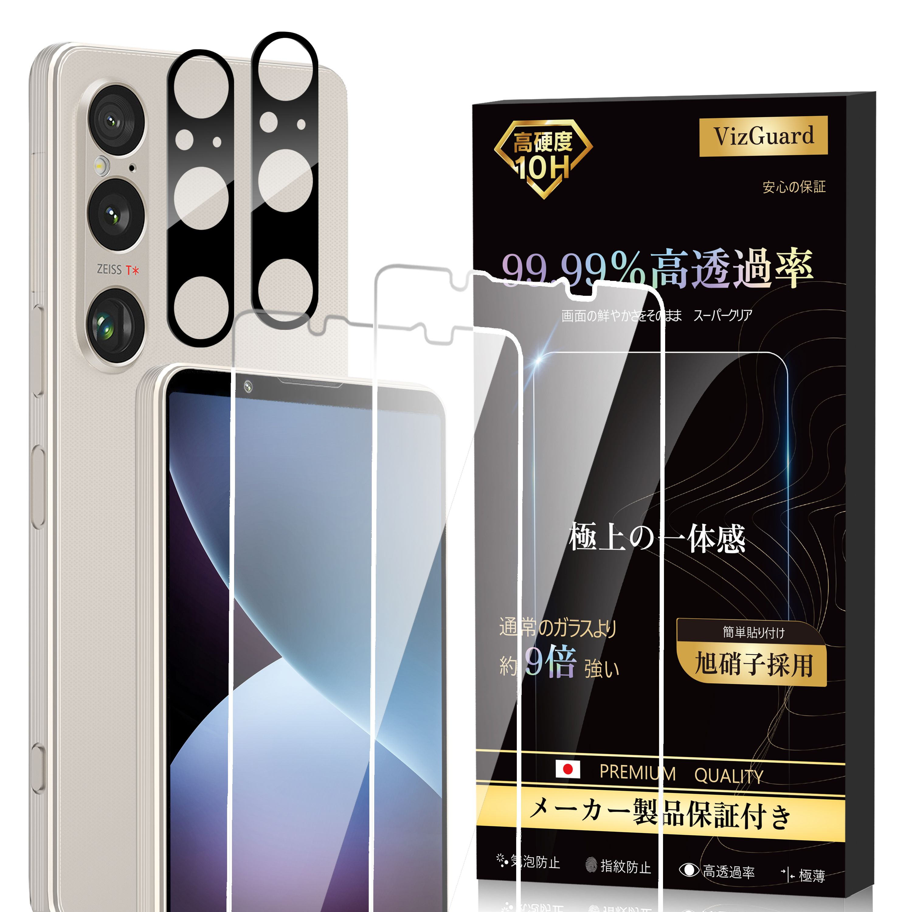 楽天市場】Xperia 1 VI 保護フィルムの通販 楽天市場】Xperia 1 VI 保護フィルムの通販