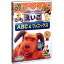 ABC＆フォニックス　DVD