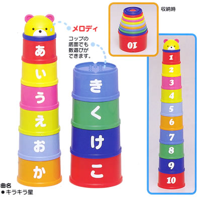 メロディクマさんのコップあそび